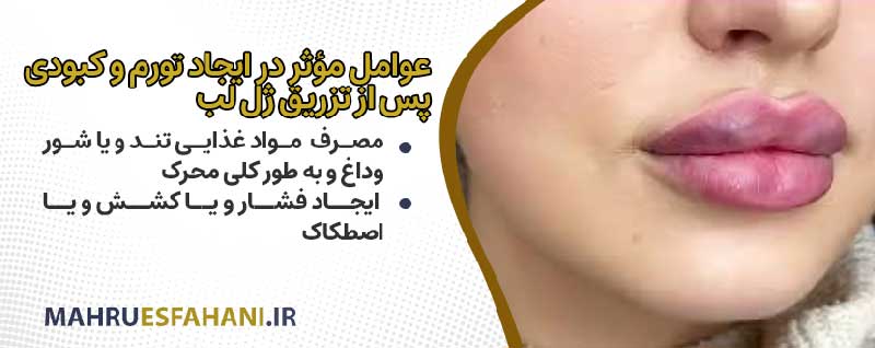 مسواک زدن صحیح پس از ژل لب
