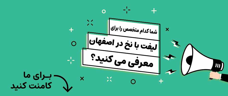 بهترین متخصص زیبایی برای خدمات لیفت با نخ در اصفهان