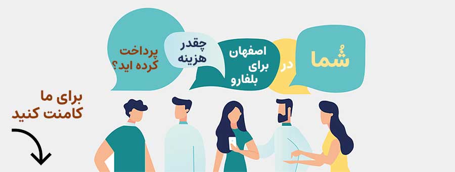 قیمت عمل بلفاروپلاستی در اصفهان