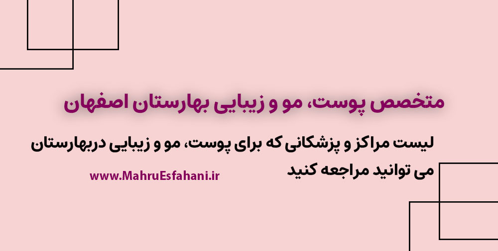 کانتورینگ صورت با ژل ، زاویه سازی فک با فیلر در بهارستان اصفهان