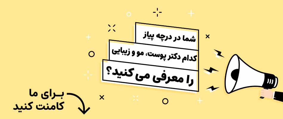 ژل لب و بوتاکس و لیزر در درچه پیاز اصفهان