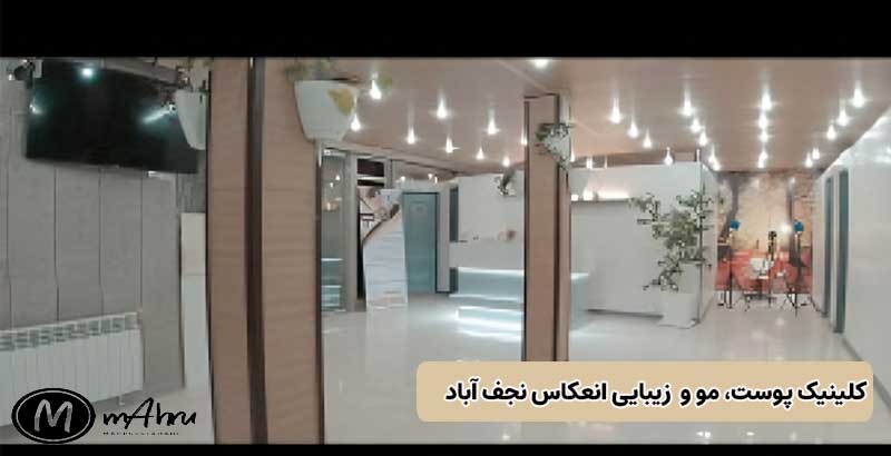 تزریق ژل و بوتاکس در کلینیک زیبایی انعکاس نجف آباد