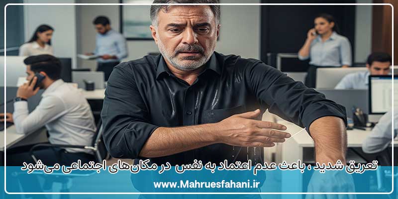 بوتاکس زیر بغل قبل و بعد از تزریق، زندگی اجتاعی شما تغییر خواهد داد